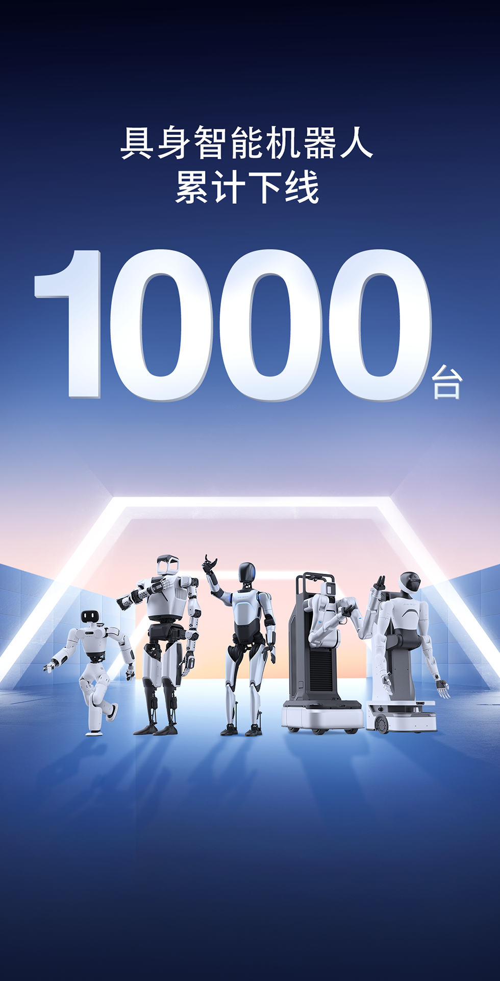 银河集团灵犀X1重磅开源